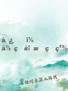 嘿，你看見我的精靈了嗎？